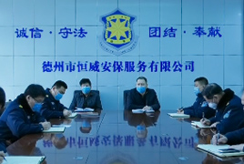 風雨同舟戰(zhàn)疫情，恒威安保在行動
