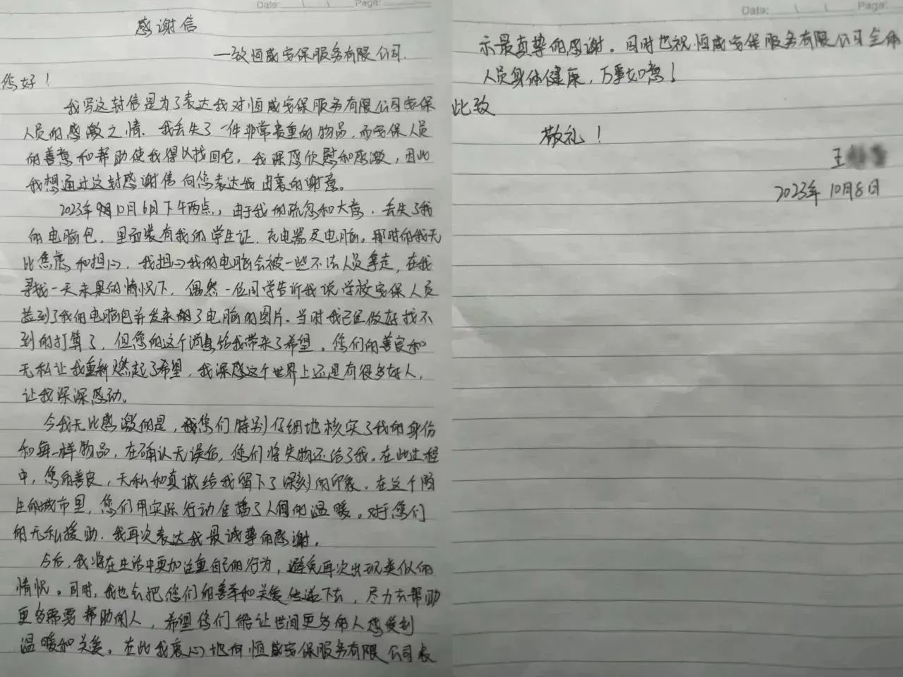 【微光成炬】正能量！恒威保安拾金不昧，凡人善舉溫暖人心