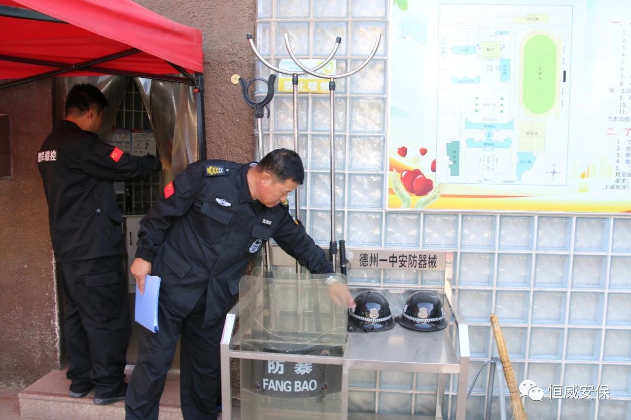 【校園安?！啃@安全檢查，筑牢安全防線|恒威安保開展校園安全大檢查