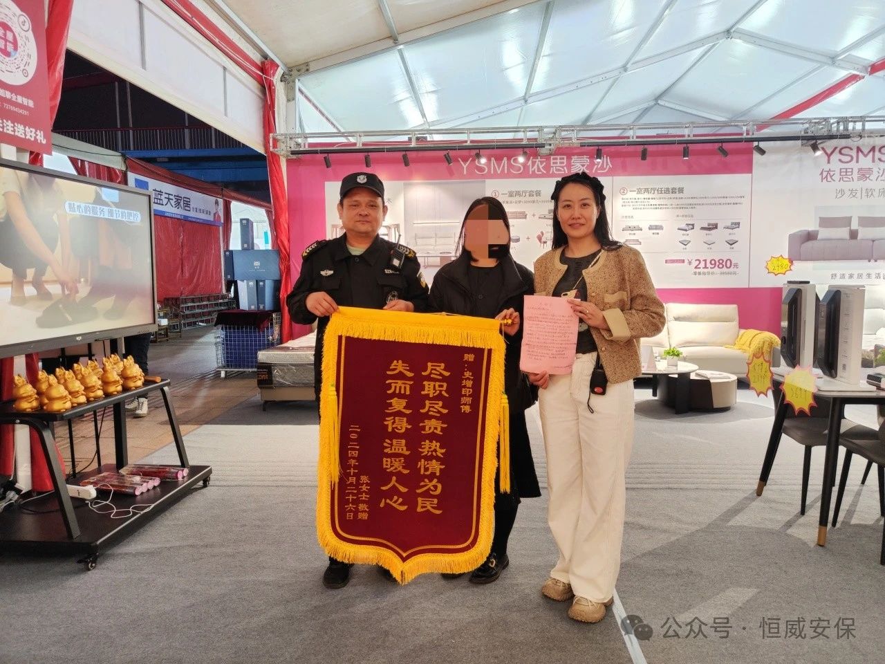 【凡人微光】萌娃貪玩走失家人萬分著急，恒威保安暖心助力獲贈錦旗