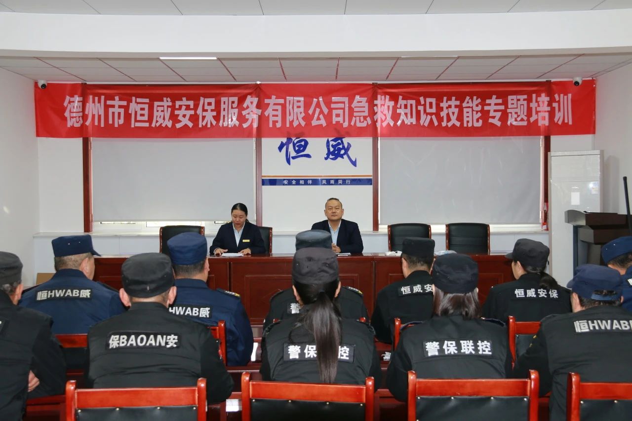 【培訓(xùn)提升】“急”時(shí)守護(hù)，“救”在身邊|公司組織開展急救知識與技能專題培訓(xùn)