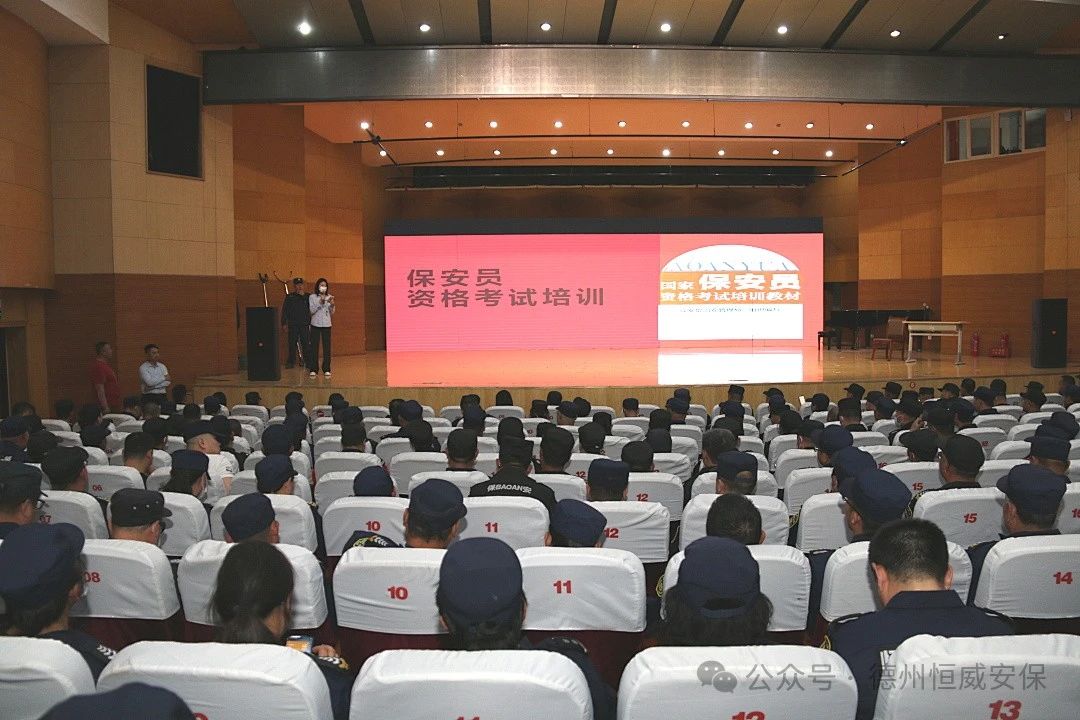 【培訓(xùn)提升】公司開(kāi)展資格證考前實(shí)戰(zhàn)培訓(xùn)，鍛造專業(yè)化安保隊(duì)伍